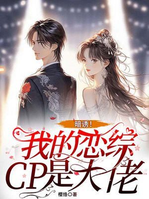 ���գ��ҵ�����CP���Ǿ�Ȧ̫��ү